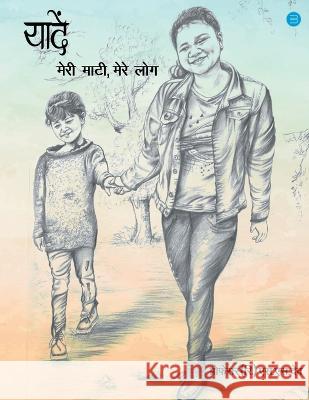 Yaadein- Meri Mati Mere Log S S Deo   9789354726842 Bluerose Publishers Pvt. Ltd. - książka