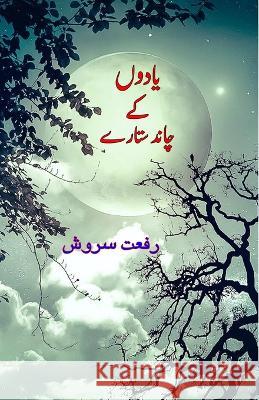 Yaadon ke chaand sitarey: (Travelogue) Rifat Sarosh   9789358720198 Taemeer Publications - książka