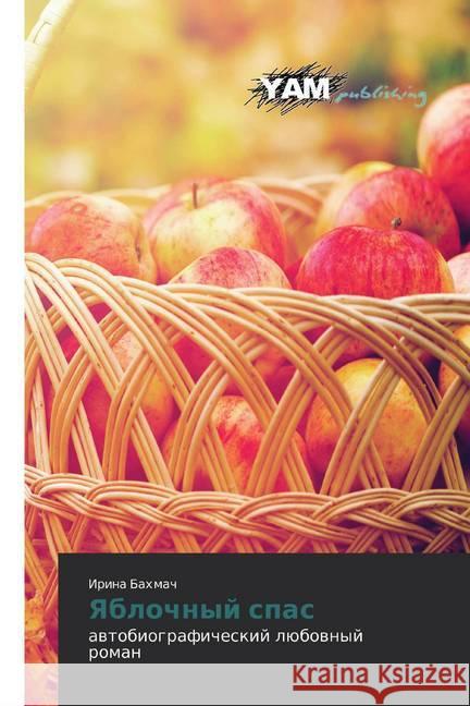Yablochnyj spas : awtobiograficheskij lübownyj roman Bahmach, Irina 9786139470020 YAM Young Authors Masterpieces Publishing - książka