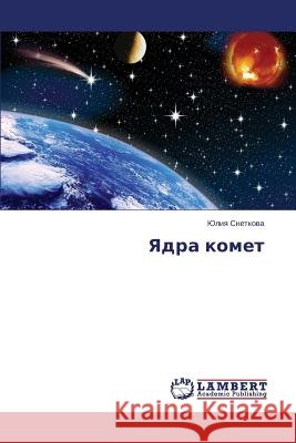 Yadra Komet Snetkova Yuliya 9783659514982 LAP Lambert Academic Publishing - książka