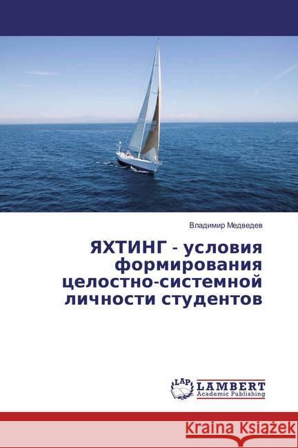 YaHTING - usloviya formirovaniya celostno-sistemnoj lichnosti studentov Medvedev, Vladimir 9786137378090 LAP Lambert Academic Publishing - książka