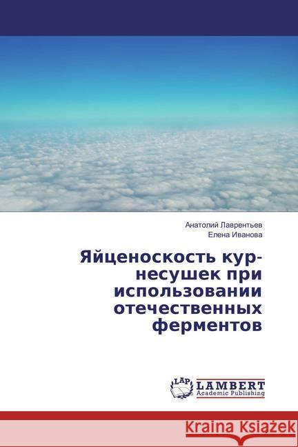 Yajcenoskost' kur-nesushek pri ispol'zovanii otechestvennyh fermentov Ivanova, Elena 9786137319567 LAP Lambert Academic Publishing - książka