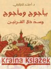 يأجوج ومأجوج وسد ذي القرن أحمد ا 9786339995705 Samawy