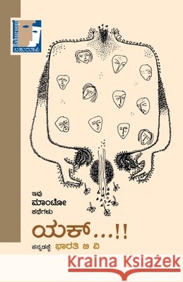Yak..!! (Kannada) Bharathi B. V. 9788195615278 Bahuroopi - książka