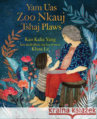 Yam Uas Zoo Nkauj Tshaj Plaws (the Most Beautiful Thing) Kao Kalia Yang Khoa Le 9781728448916 Carolrhoda Books (R) - książka