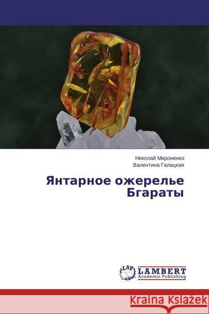Yantarnoe ozherel'e Bgaraty Mironenko, Nikolaj; Galackaya, Valentina 9783659743238 LAP Lambert Academic Publishing - książka