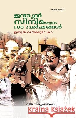 Yathra kadhakal T Padmanabhan 9789385018985 Chintha Publishers - książka