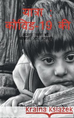 Yatra Vaibhav Kumar 9781649197641 Notion Press - książka