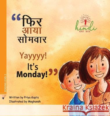 Yayyyy! It's Monday!: Let's learn about recycling Priya Gupta Meghansh  9789358915891 Hindikaybol - książka