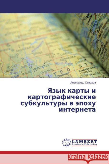 Yazyk karty i kartograficheskie subkul'tury v jepohu interneta Suvorov, Alexandr 9783659552472 LAP Lambert Academic Publishing - książka