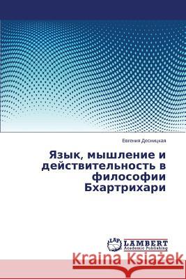 Yazyk, myshlenie i deystvitel'nost' v filosofii Bkhartrikhari Desnitskaya Evgeniya 9783659510199 LAP Lambert Academic Publishing - książka