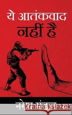 Yeh Aatankvaad Nahin Hai Naresh Mandal 9781646508082 Notion Press Media Pvt Ltd - książka