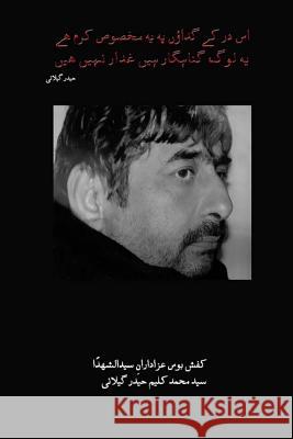 Yeh Ijtihad Ajab Hay Syed Muhammad Kaleem Haider Gilani 9781495254192 Createspace - książka