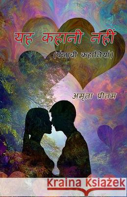 Yeh Kahani Nahin: (This is not the story, Short Stories) Amrita Pritam 9789369082179 Taemeer Publications - książka