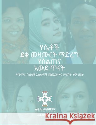 የሴቶች ደቀ መዛሙርት ማድረግ የስልጠና ǜ Freese, Susan 9781958535486 All in Ministries International - książka