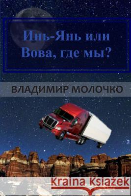 Yin Yang or Vova, Gde Mi: Life Is the Road Vladimir Molotchko 9781511900997 Createspace - książka