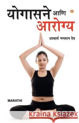 Yogashan Ane Swasthya Acharya Bhagwan Dev 9789352610617 Diamond Books - książka