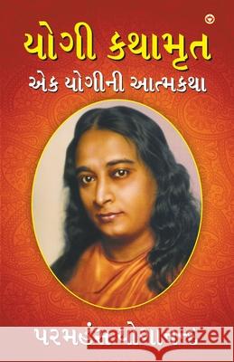 Yogi Kathaamrit (યોગી કથામૃત) Yogananda, Paramahansa 9789352780938 Diamond Pocket Books - książka