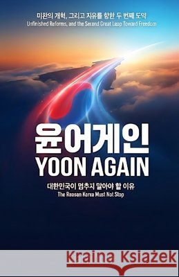 Yoon Again: Beyond Abnormal to Normal: A Bilingual Edition Youn, Gianni 9798277130940 Independently Published - książka