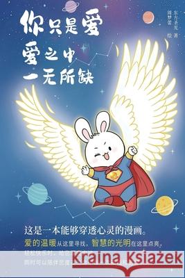 You Are Only Love, Nothing Lacking Within Love: Simplified Chinese Edition Oriental Holy Light                      Menglei Zhou 9781923572003 de Fu Publishing Pty Ltd - książka