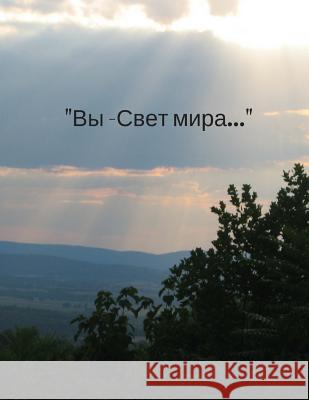 You Are the Light: The Short Lives of Saints and Devotees of Recent Times. Svetlana S. Deviatova 9781986936965 Createspace Independent Publishing Platform - książka