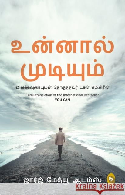 You Can: In Tamil Language George Matthew Adams 9789358560831 Fingerprint! Publishing - książka