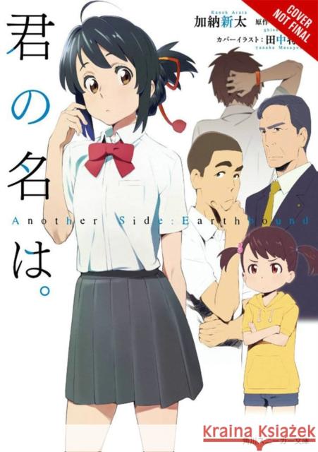 your name. Another Side:Earthbound (light novel) Makoto Shinkai 9780316473118 Yen on - książka