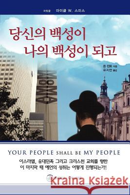 Your People Shall Be My People-Korean Don Finto 9788986326086 Hyer Solutions - książka