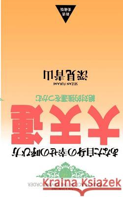 Your Place in the Divine Order Seizan Fukami 9781583480038 iUniverse - książka