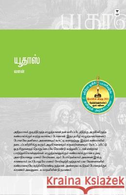 Yudas Valan 9789391748586 Zero Degree Publishing - książka