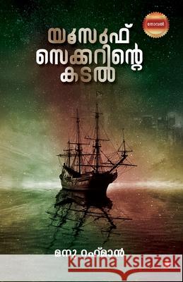Yusuf Secarinte Kadal Manu Rahman 9789393468482 Chintha Publishers - książka
