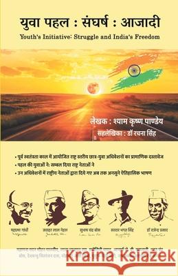 Yuva Pahal: Sangharsh: Azadi -Youth's Initiative: Struggle and India's Freedom Shyam Krishna Pandey Rachna D 9789389100372 Sahityapedia Publishing - książka