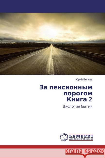 Za pensionnym porogom Kniga 2 : Jekologiya bytiya Belyaev, Jurij 9783659789557 LAP Lambert Academic Publishing - książka