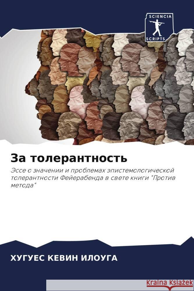 Za tolerantnost' ILOUGA, HUGUES KEVIN 9786206414315 Sciencia Scripts - książka