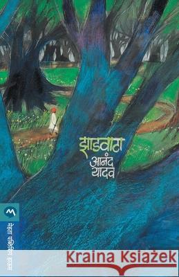 Zadvata Anand Yadav 9788177660463 Mehta Publishing House - książka