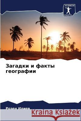 Zagadki i fakty geografii Iliew, Rozen 9786205768587 Sciencia Scripts - książka