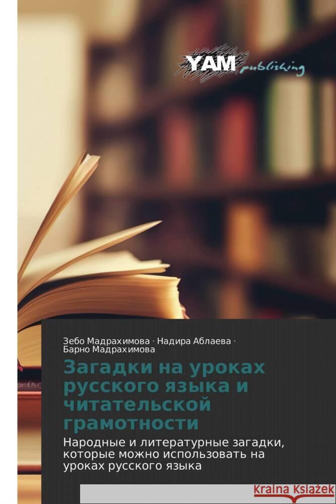 Zagadki na urokah russkogo qzyka i chitatel'skoj gramotnosti Madrahimowa, Zebo, Ablaewa, Nadira, Madrahimowa, Barno 9786209172052 YAM Young Authors' Masterpieces Publishing - książka