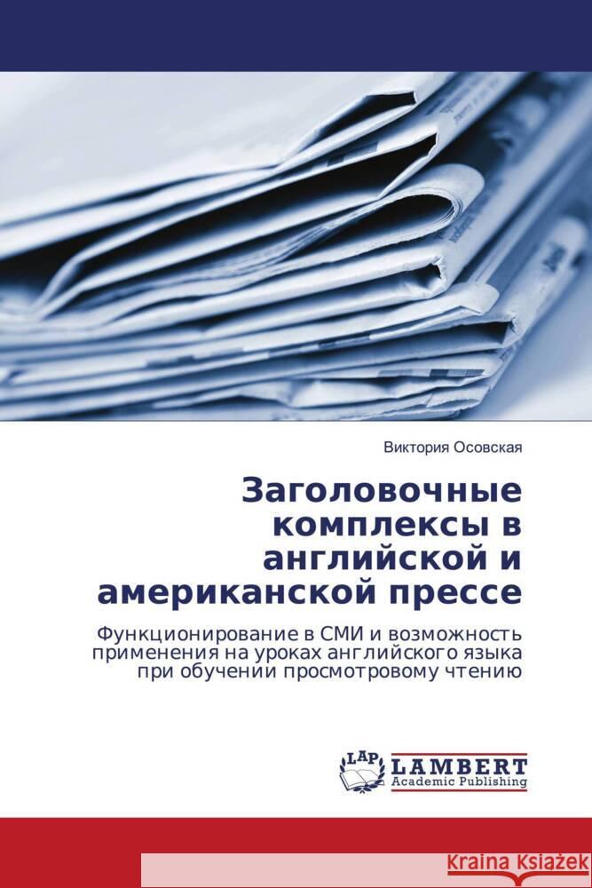 Zagolowochnye komplexy w anglijskoj i amerikanskoj presse Osowskaq, Viktoriq 9786203025941 LAP Lambert Academic Publishing - książka