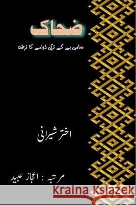 Zahhaak: (Drama) Akhtar Sheerani                          Aijaz Ubaid 9789369082865 Taemeer Publications - książka