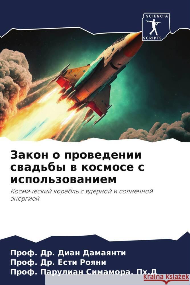 Zakon o prowedenii swad'by w kosmose s ispol'zowaniem Damayanti, Dian, Roqni, Prof. Dr. Esti, Simamora. Ph.D, Prof. Parulian 9786206251552 Sciencia Scripts - książka