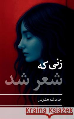 Zane Ke Sher Shod Sadaf Mudares 9781068856297 Barmakids Press - książka