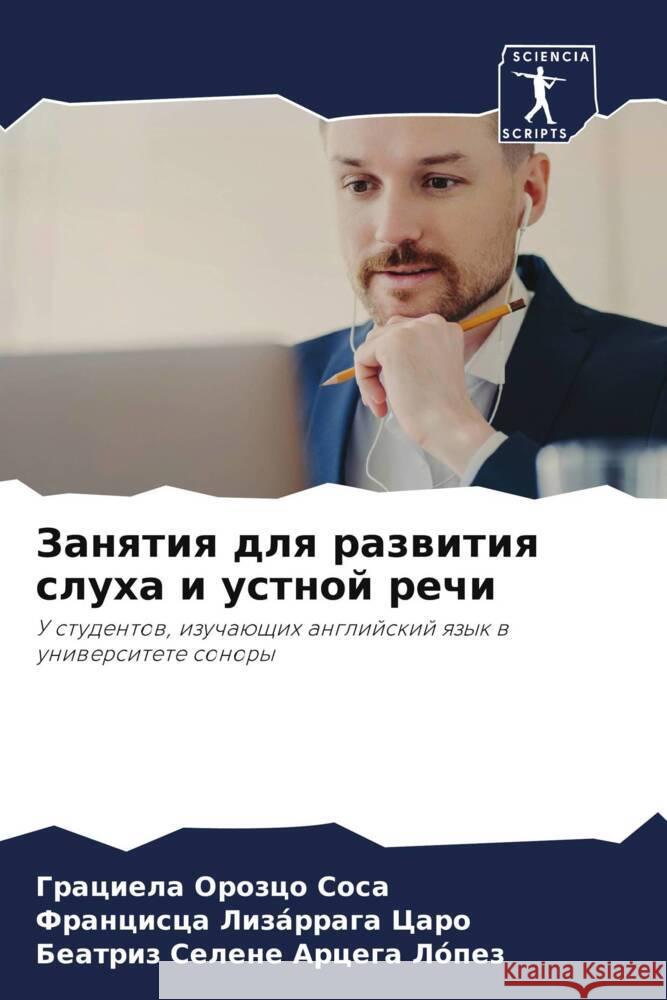 Zanqtiq dlq razwitiq sluha i ustnoj rechi Orozco Sosa, Graciela, Lizárraga Caro, Francisca, Arcega López, Beatriz Selene 9786205533079 Sciencia Scripts - książka