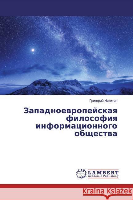 Zapadnoewropejskaq filosofiq informacionnogo obschestwa Nikitin, Grigorij 9786139973330 LAP Lambert Academic Publishing - książka