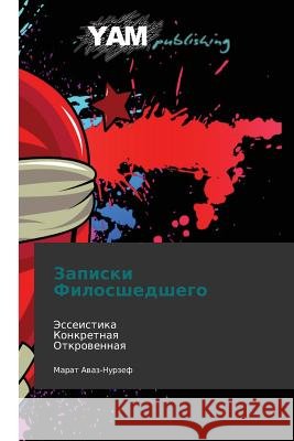 Zapiski Filosshedshego Avaz-Nurzef Marat 9783847381044 Yam Young Authors' Masterpieces Publishing - książka