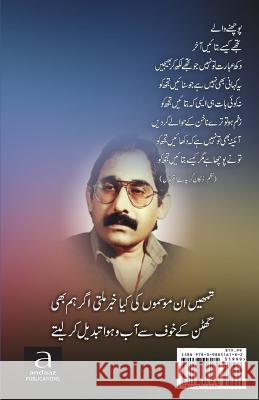 Zara Mausam Badalne Do Saleem Kausar 9780988516182 Andaaz Publications - książka