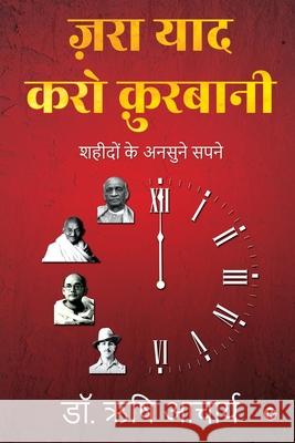 Zara Yaad Karo Qurbani: Shaheedon Ke Ansune Sapne Dr Rishi Acharya 9781636336282 Notion Press - książka