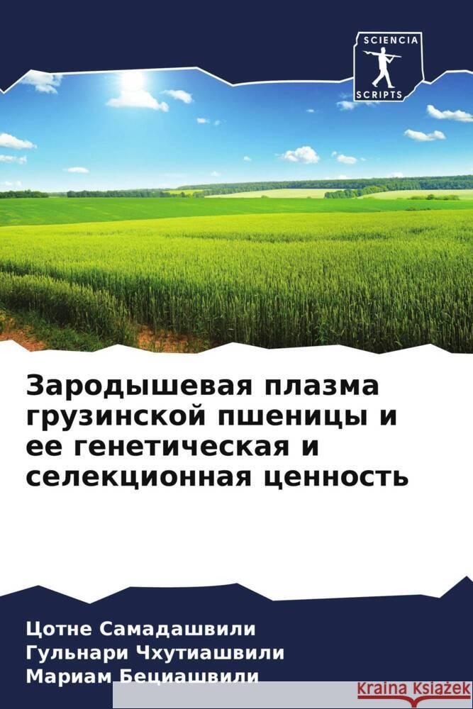 Zarodyshewaq plazma gruzinskoj pshenicy i ee geneticheskaq i selekcionnaq cennost' Samadashwili, Cotne, Chhutiashwili, Gul'nari, Beciashwili, Mariam 9786204584539 Sciencia Scripts - książka