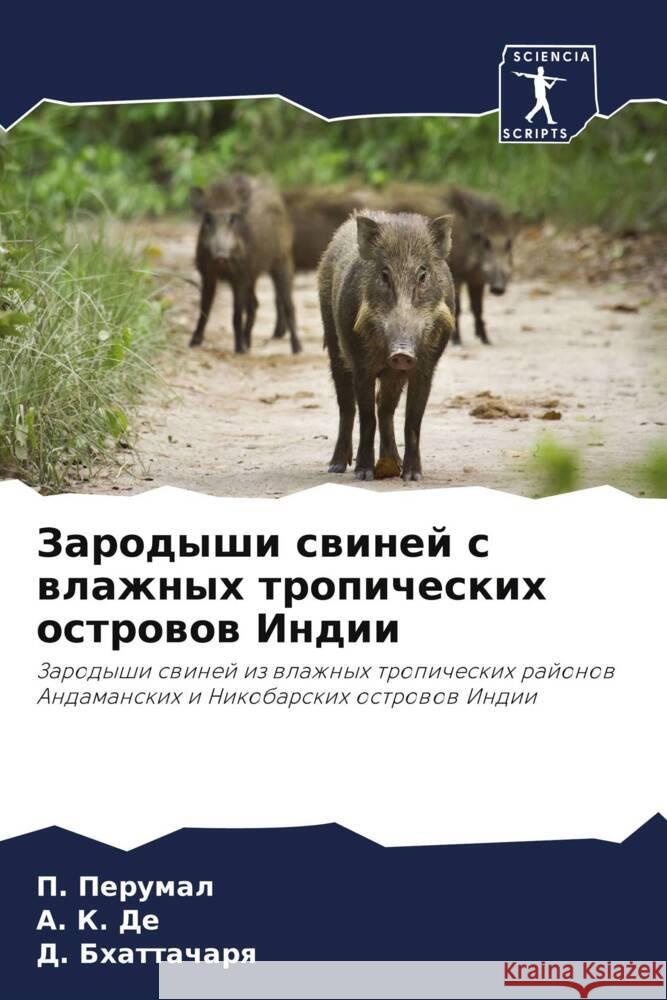 Zarodyshi swinej s wlazhnyh tropicheskih ostrowow Indii Perumal, P., De, A. K., Bhattacharq, D. 9786205162330 Sciencia Scripts - książka