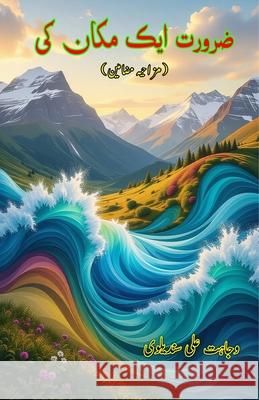 Zaroorat aik Makaan ki: (Need a house, Humorous Essays) Wajahat Ali Sandelvi 9789369088751 Taemeer Publications - książka