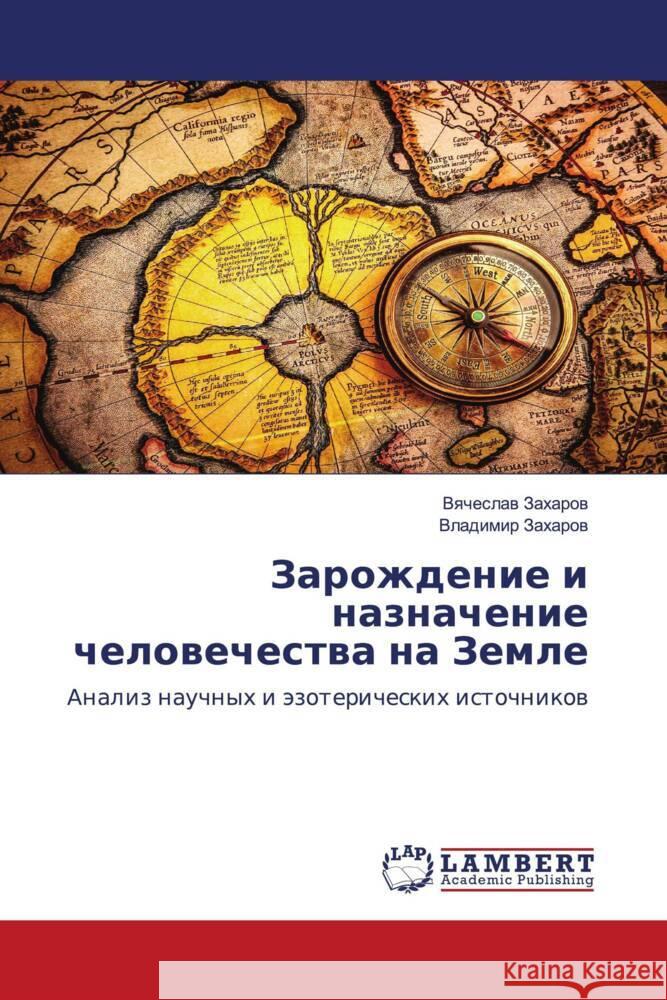 Zarozhdenie i naznachenie chelowechestwa na Zemle Zaharow, Vqcheslaw, Zaharow, Vladimir 9786203304367 LAP Lambert Academic Publishing - książka